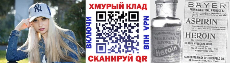 Героин Heroin  сколько стоит  Полесск 