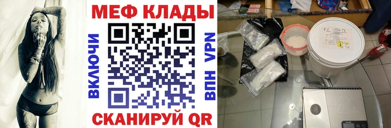 OMG tor  Полесск  Меф мяу мяу 