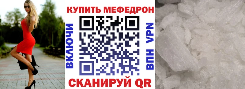 МЕФ кристаллы Полесск