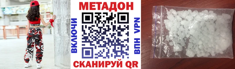 хочу маркетплейс состав МЕТАДОН белоснежный Полесск мега ONION
